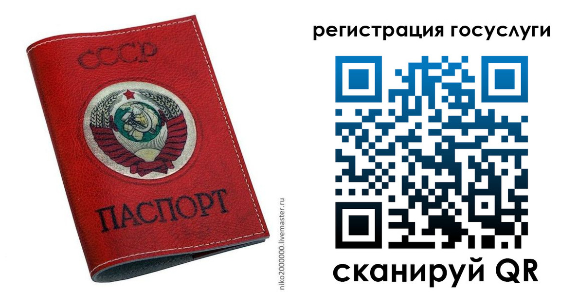 прописка ребенка в Балахне