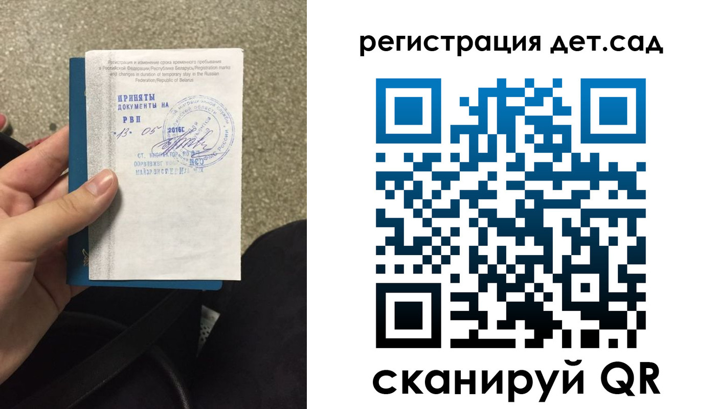 прописка законно в Балахне