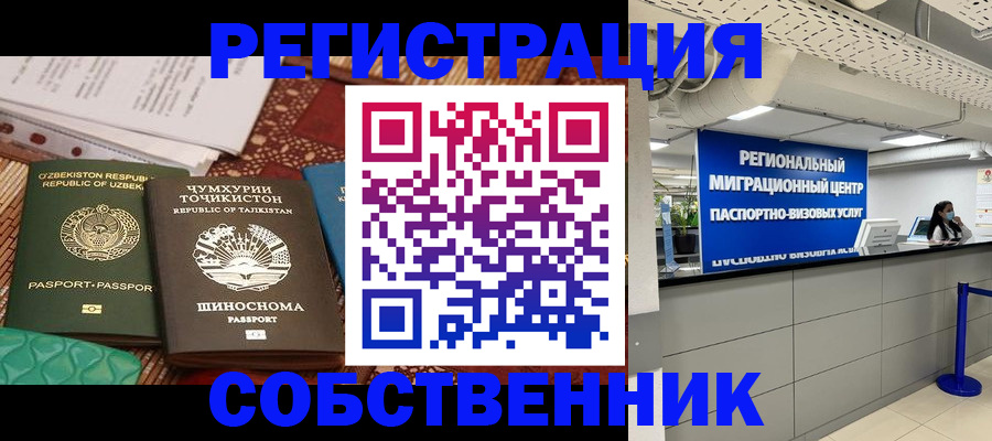прописка гарантия в Балахне