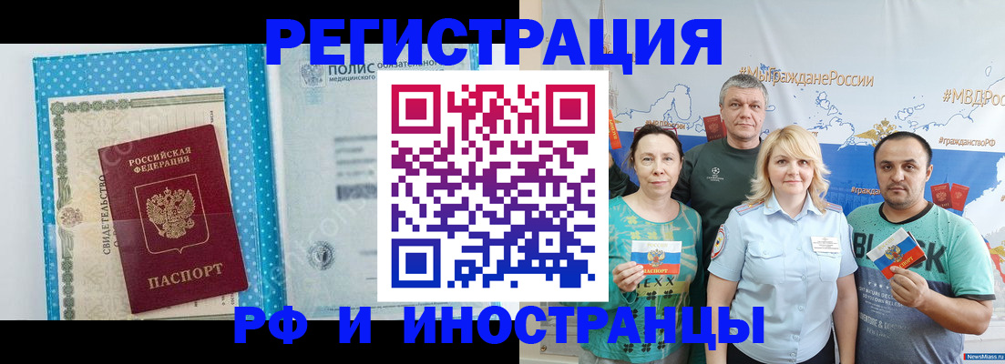 прописка иностранных граждан в Балахне